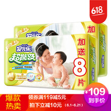 安兒樂金裝