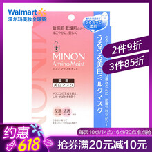 蜜濃（MINON）面部護膚