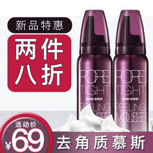 英尚（INSONG）泡沫/摩絲 85