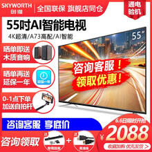 創(chuàng)維65M9