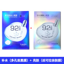 美肌小面膜
