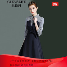 紀詩哲（GIEVSZHE） 條紋 拼接，印花 連衣裙