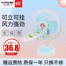 人杰（renjie） T13 電風(fēng)扇