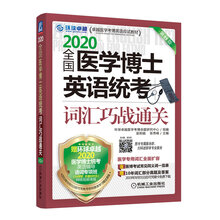 醫(yī)學(xué)博士