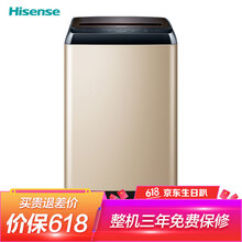 海信洗衣機(jī)全自動(dòng)