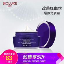 bioluxe,排名,bioluxe,排行榜,貝美,保濕,保濕,貝美,推薦