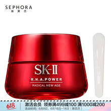 sk2修護精華霜