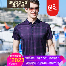 蘇巴赫（SUBAHE） 短袖 男士T恤 紫格 