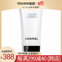 進口Chanel洗面奶