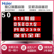 海爾（haier） LS50H610X 50英寸 LED電視，大屏電視，人工智能電視