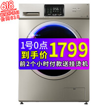 小天鵝滾筒8公斤