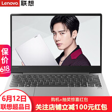 聯(lián)想（Lenovo） ideapad710s  13.3英寸 筆記本