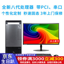聯(lián)想臺式液晶電腦