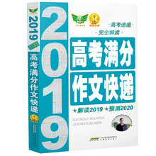 2019作文