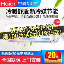 海爾（Haier） 1.5匹 壁掛式 空調 KFR-35GW/JDM