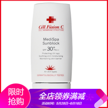 隔離防曬霜，讓你的肌膚更有水