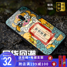 朗唯科（LANWK） 魅族16th/16thplus 手機(jī)殼/保護(hù)套