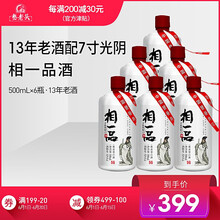 憨老頭酒