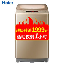 冪動力洗衣機