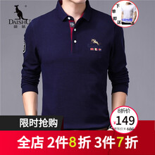 袋鼠（DAISHU） 長(zhǎng)袖 男士T恤 QE9582藏青色 