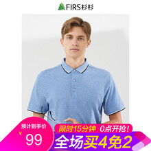 杉杉（FIRS） 短袖 男士T恤 DDX9023-9淺藍(lán) 