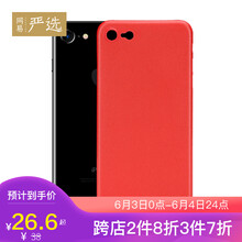 手機殼禮盒