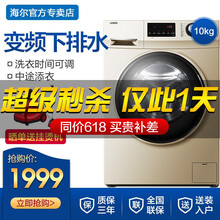 洗衣機(jī)完美