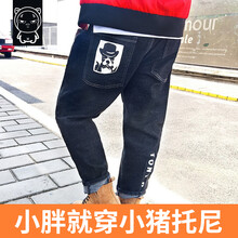 小豬托尼童裝牛仔褲