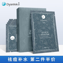 痘研面膜控油平衡，清潔，細致毛孔，祛痘，舒緩修復(fù)