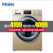 靜音變頻滾筒洗衣機(jī)，潔凈生活