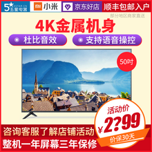 小米（MI） L50M5-AD 50英寸，48-50英寸 LED電視，4K超清電視，人工智能電視