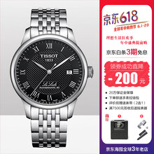 天梭手表男表機械t41