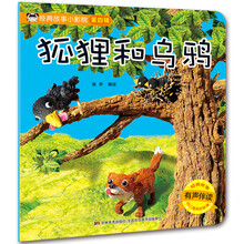 經(jīng)典故事小影院