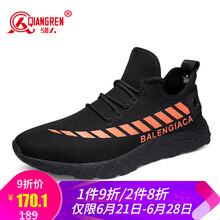 強人男士黑紅 38