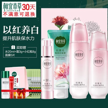 相宜本草保濕