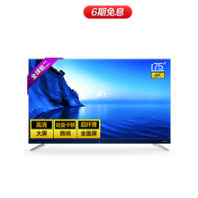 TCL 75A950U 75英寸 4K超清電視，人工智能電視