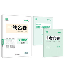 全程優(yōu)選卷