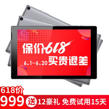 四核平板電腦10.1寸