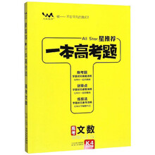 一本2020