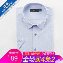 杉杉（FIRS） 短袖 男士T恤 CMB1354-2D淺藍(lán) 