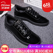 北極絨（Bejirog）男士Z885黑色 44