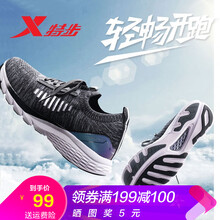 特步（XTEP）跑步鞋黑-9577 