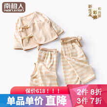 棉寶寶童裝