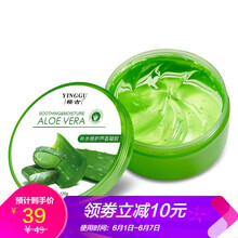 祛痘蘆薈膠面膜