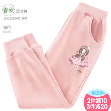 女孩寬松長(zhǎng)褲