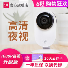 小蟻（YI） Y20 智能家居 官方標配-1080p攝像頭+30天云存卡