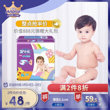 安兒樂紙尿褲,安兒樂紙尿褲,怎么樣