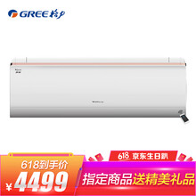 格力（GREE） 1匹 壁掛式 空調(diào) KFR-26GW/(26553)FNhAb-A1(WIFI)
