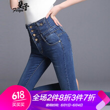 修身小腳牛仔褲，讓你告別微胖界