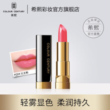 希熙 粉色 口紅唇膏